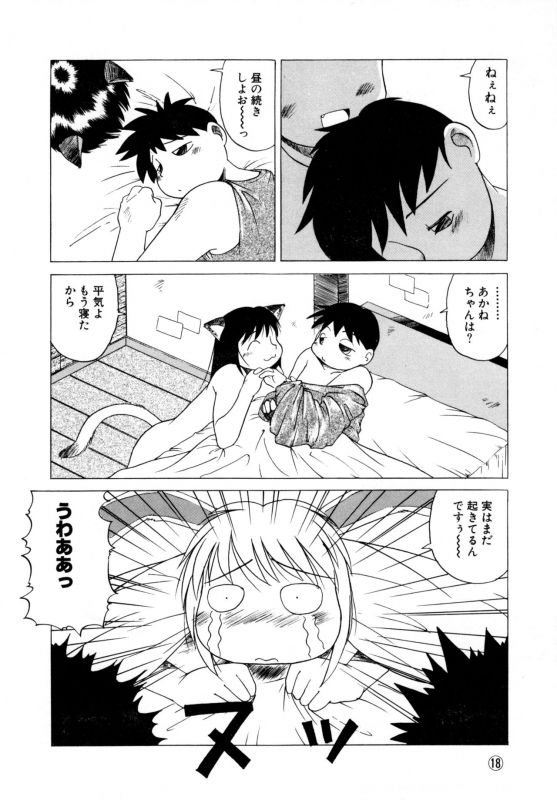 [Anthology] Comic NENE No. 6_020