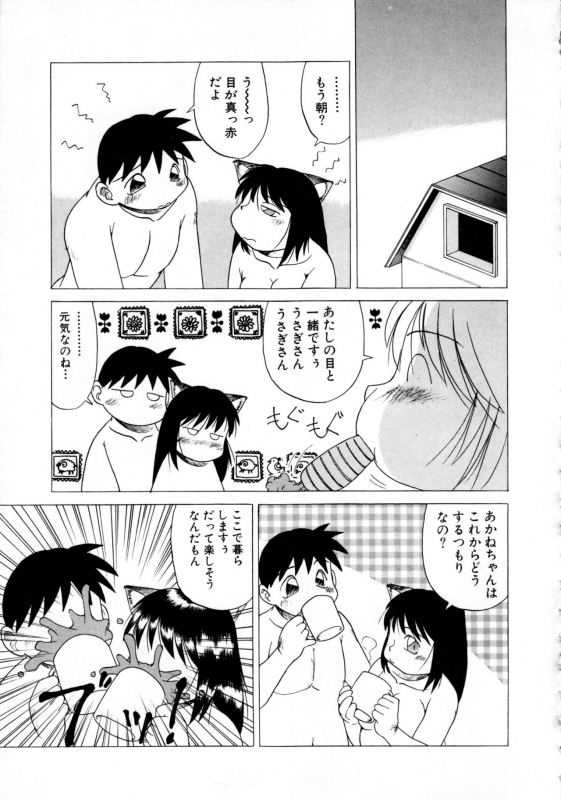 [Anthology] Comic NENE No. 6_029