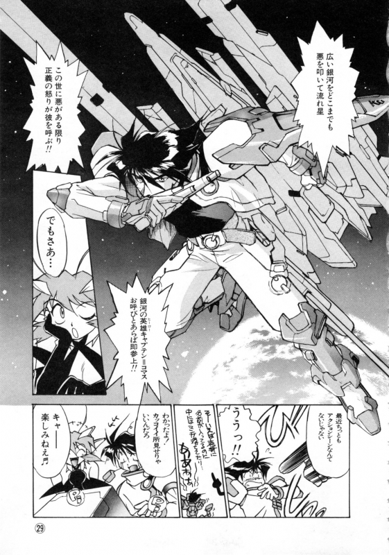 [Anthology] Comic NENE No. 6_031