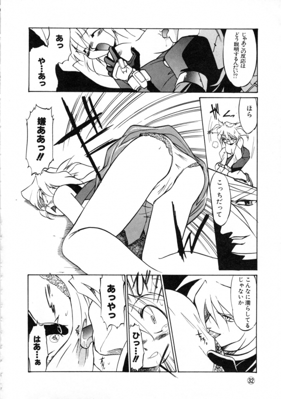 [Anthology] Comic NENE No. 6_034