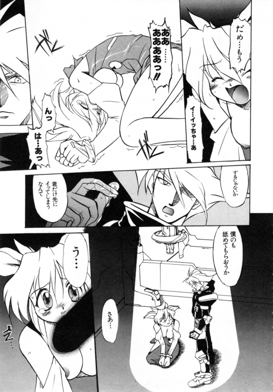 [Anthology] Comic NENE No. 6_035