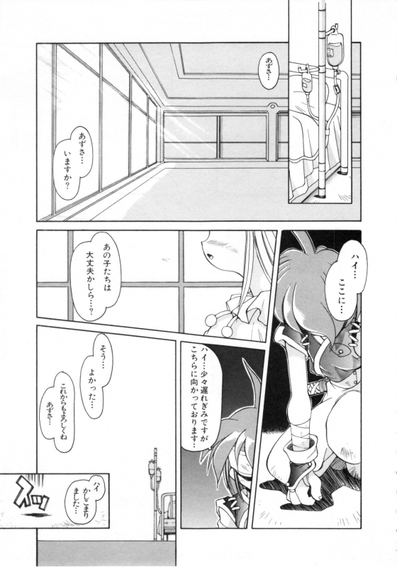 [Anthology] Comic NENE No. 6_039