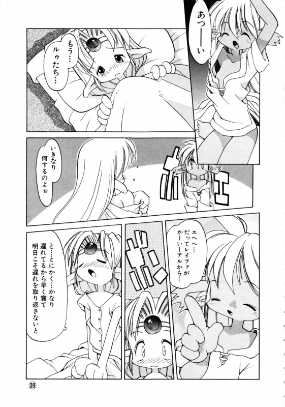[Anthology] Comic NENE No. 6_041