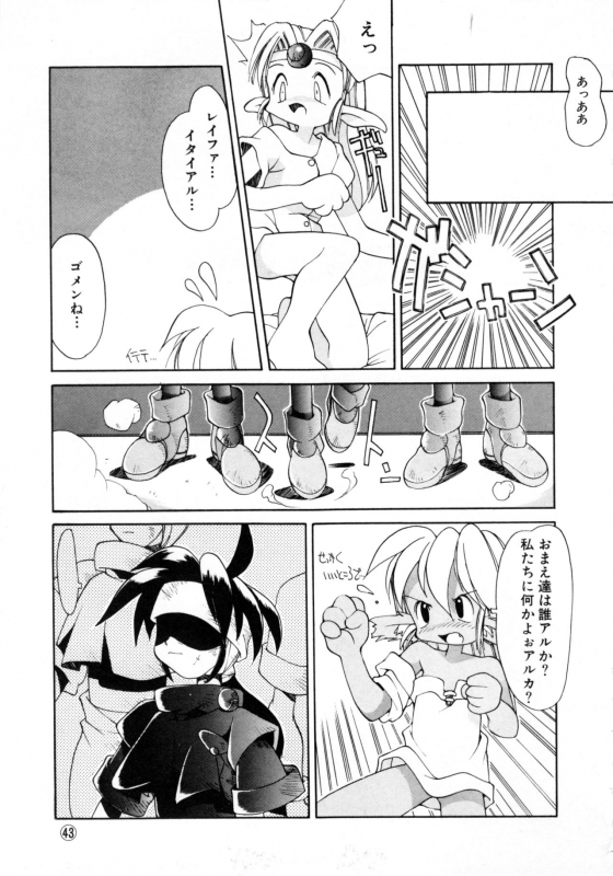 [Anthology] Comic NENE No. 6_045