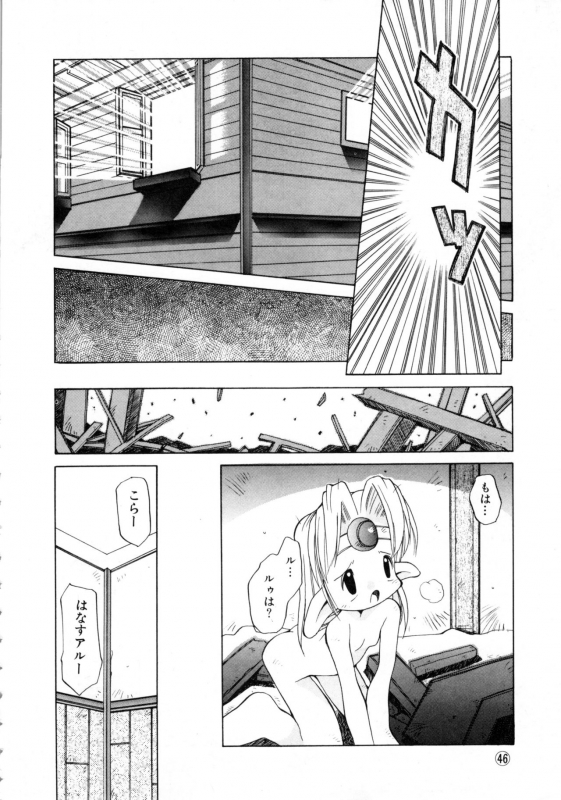 [Anthology] Comic NENE No. 6_048