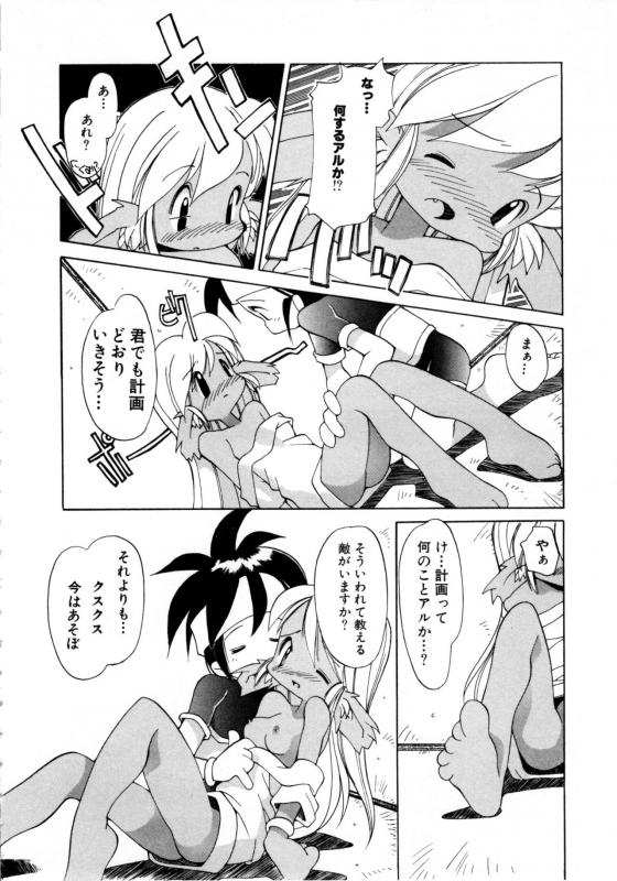 [Anthology] Comic NENE No. 6_050