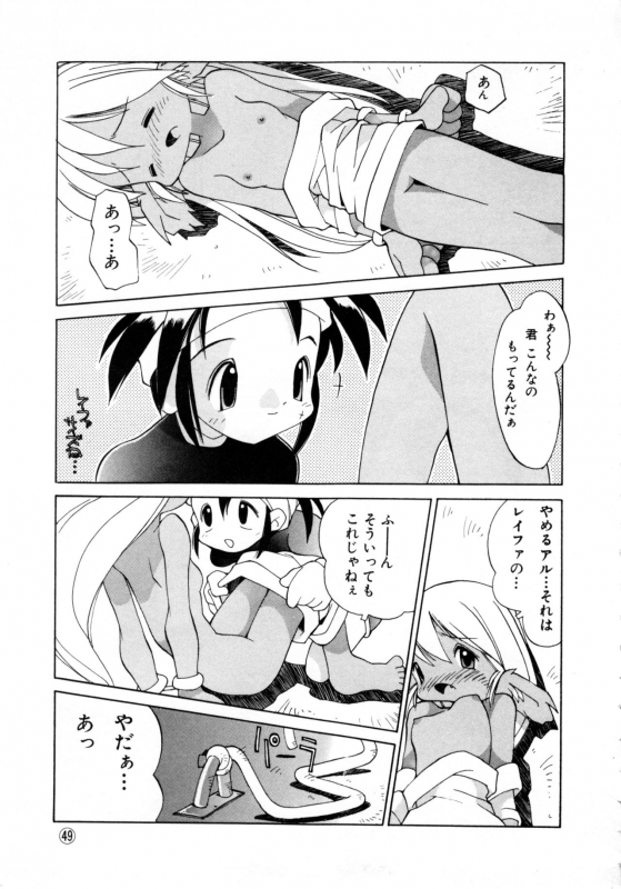 [Anthology] Comic NENE No. 6_051