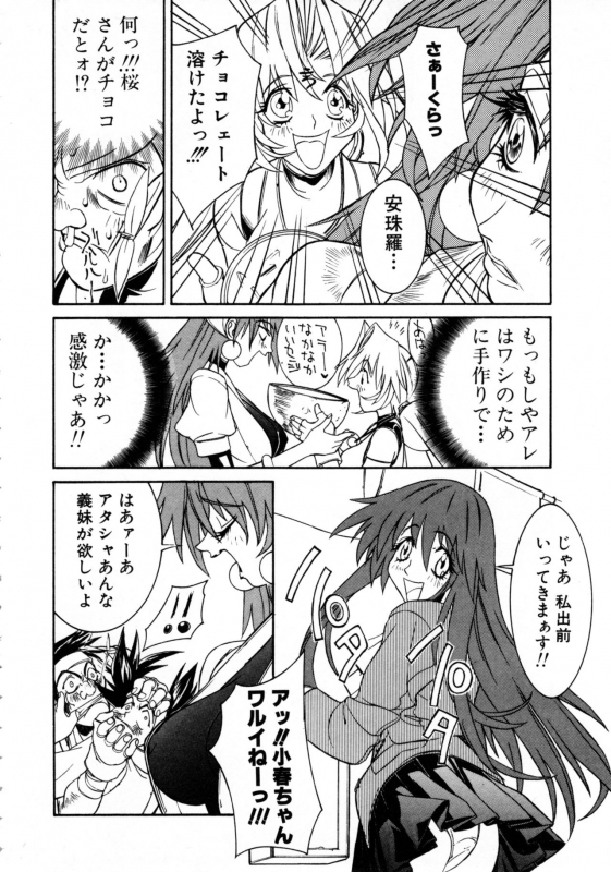 [Anthology] Comic NENE No. 6_058