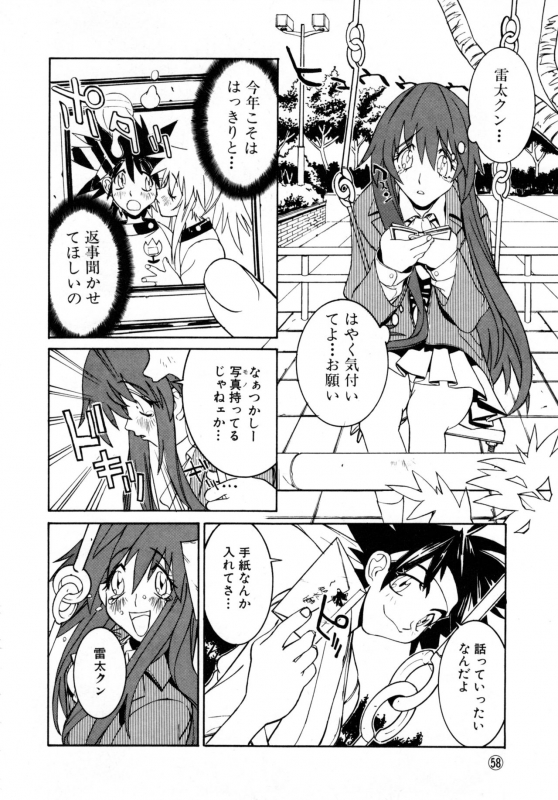 [Anthology] Comic NENE No. 6_060