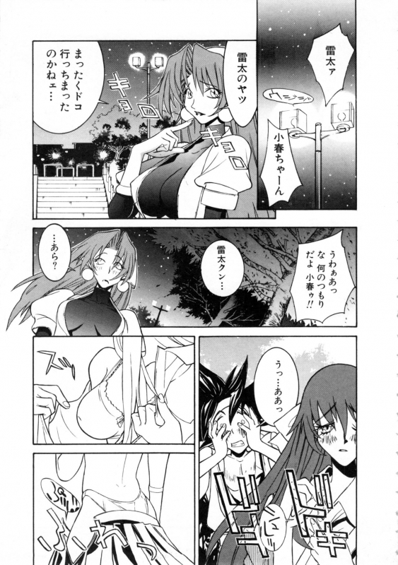 [Anthology] Comic NENE No. 6_061