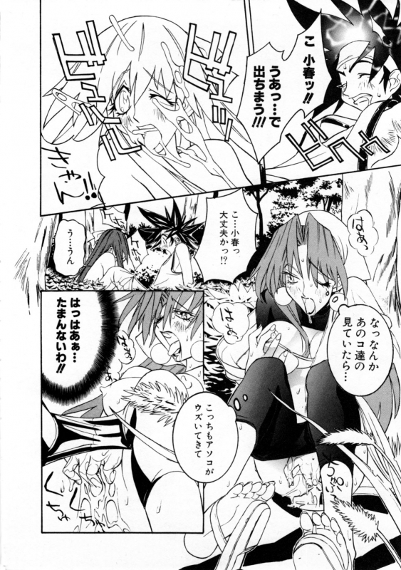 [Anthology] Comic NENE No. 6_066