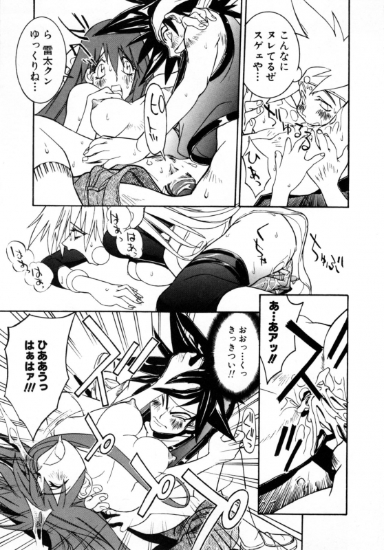 [Anthology] Comic NENE No. 6_067