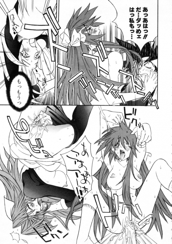 [Anthology] Comic NENE No. 6_069