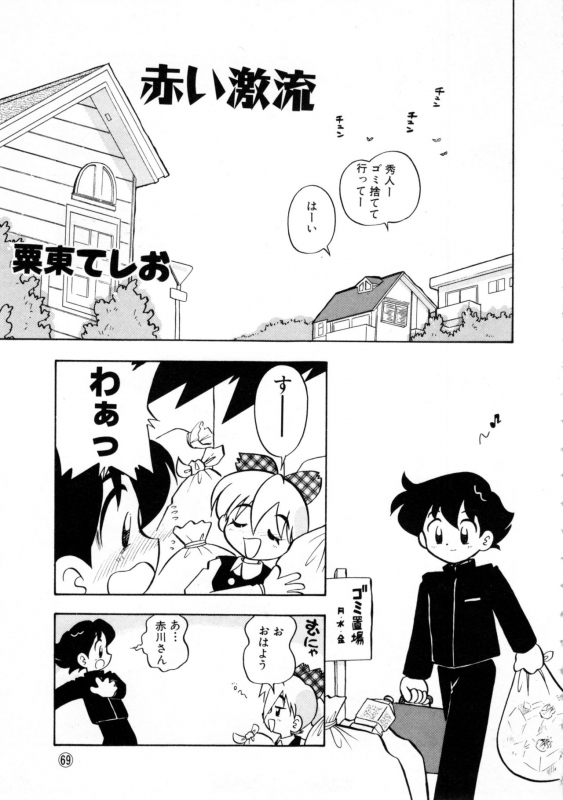 [Anthology] Comic NENE No. 6_071