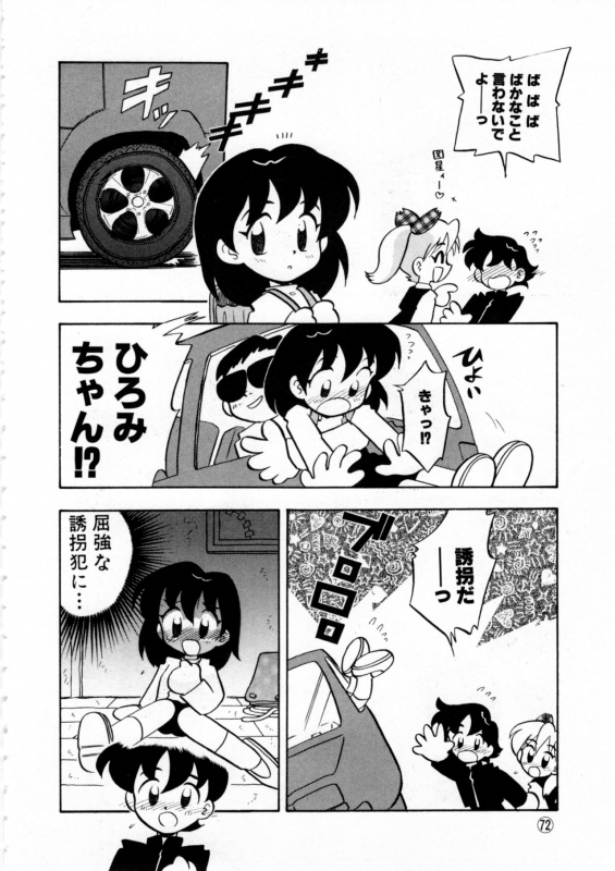 [Anthology] Comic NENE No. 6_074