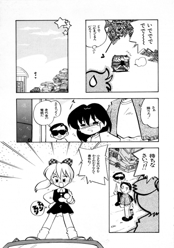 [Anthology] Comic NENE No. 6_077