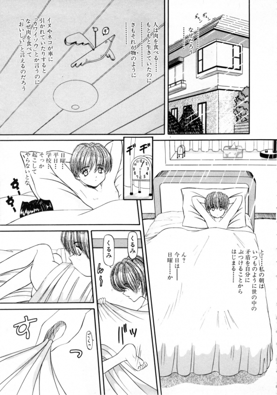 [Anthology] Comic NENE No. 6_079