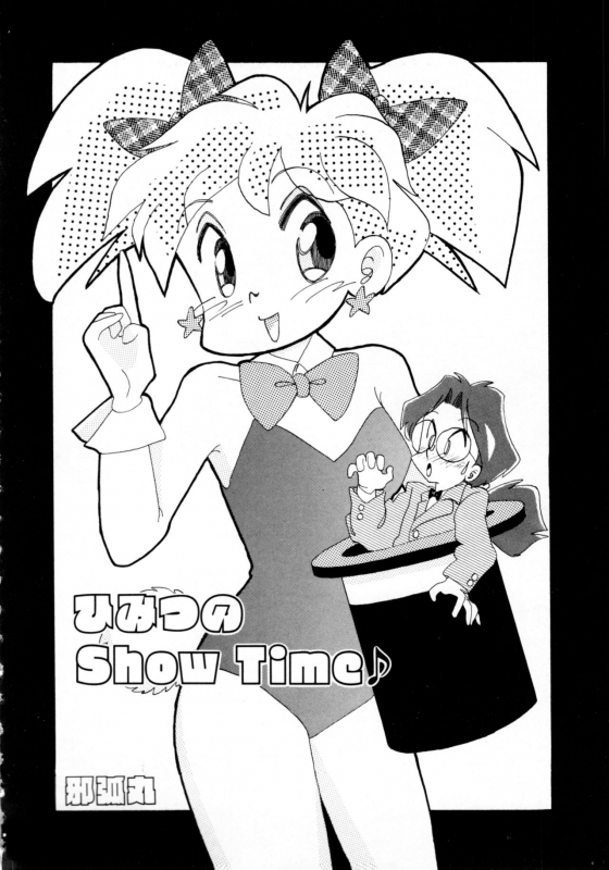 [Anthology] Comic NENE No. 6_088