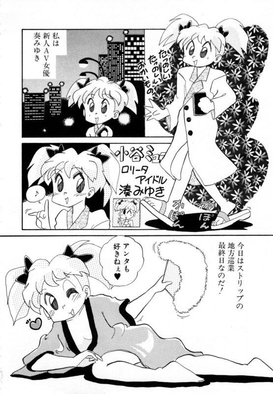 [Anthology] Comic NENE No. 6_090