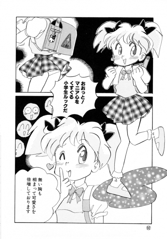 [Anthology] Comic NENE No. 6_094