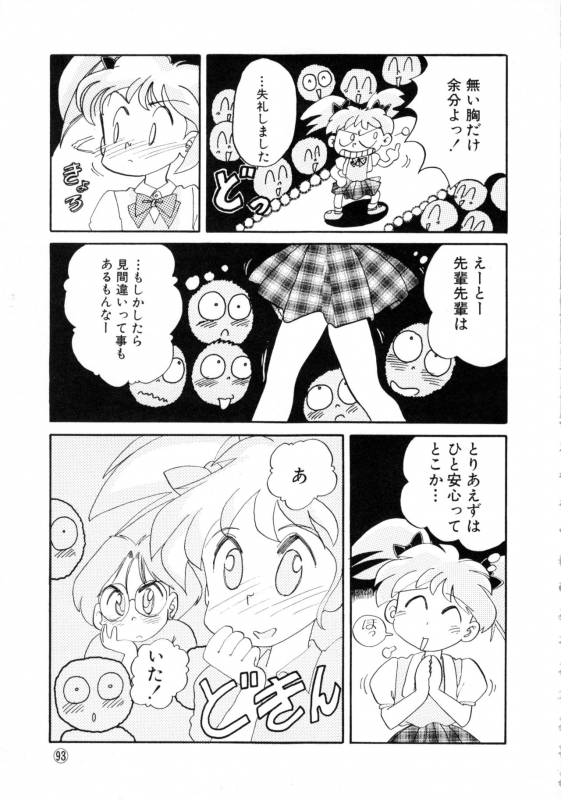[Anthology] Comic NENE No. 6_095