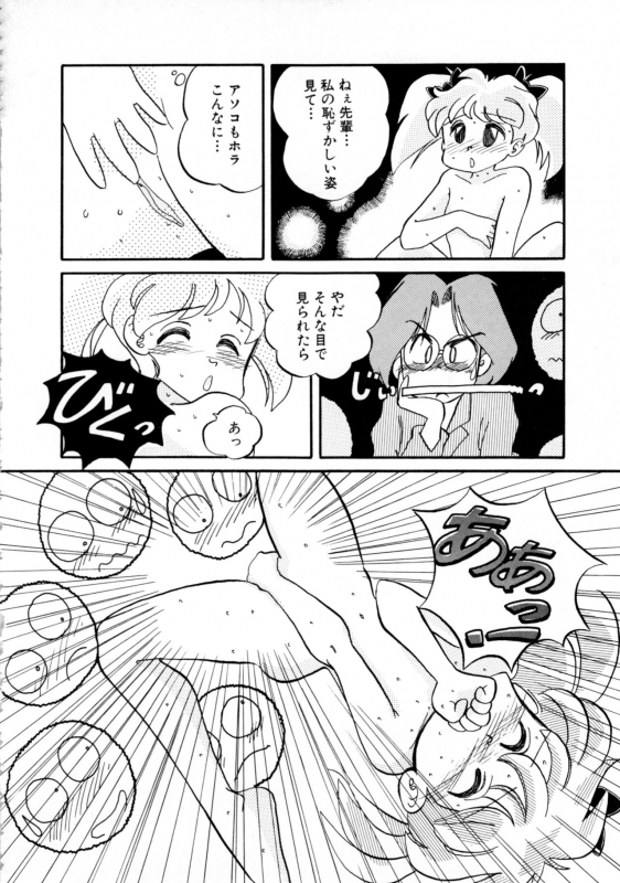 [Anthology] Comic NENE No. 6_100