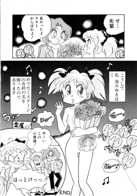 [Anthology] Comic NENE No. 6_102