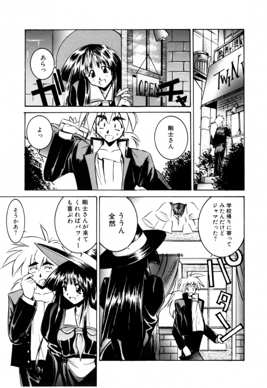 [Anthology] Comic NENE No. 6_107