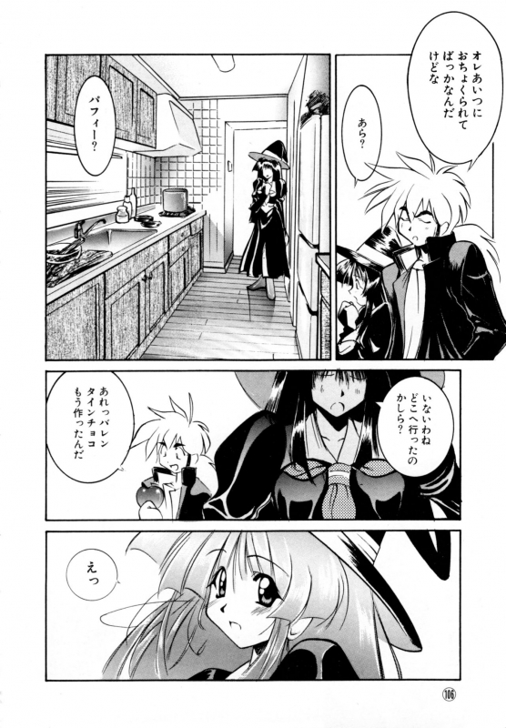 [Anthology] Comic NENE No. 6_108