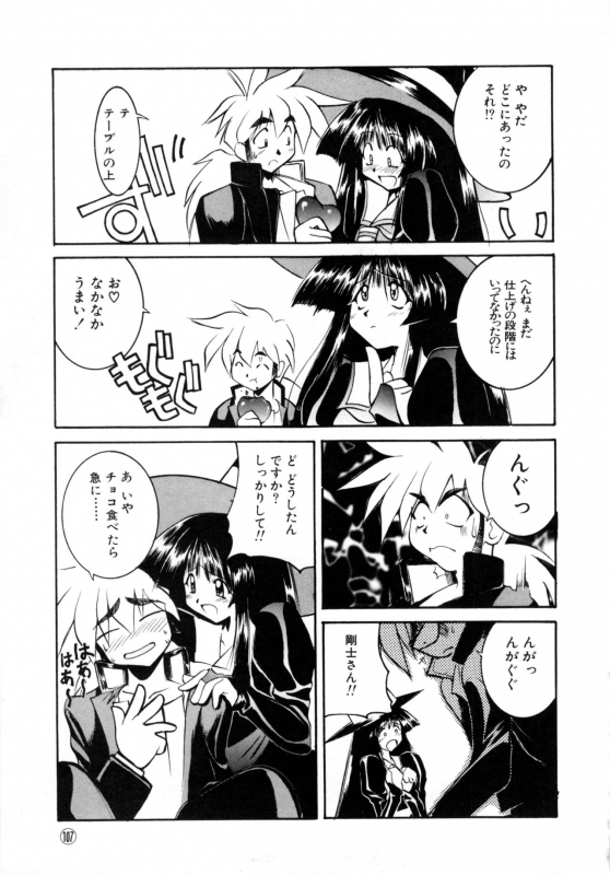 [Anthology] Comic NENE No. 6_109