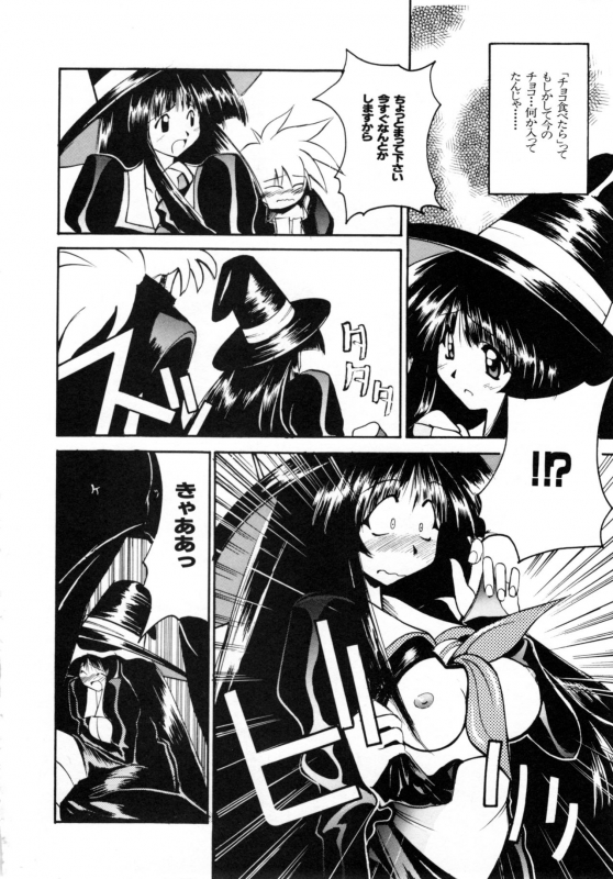 [Anthology] Comic NENE No. 6_110