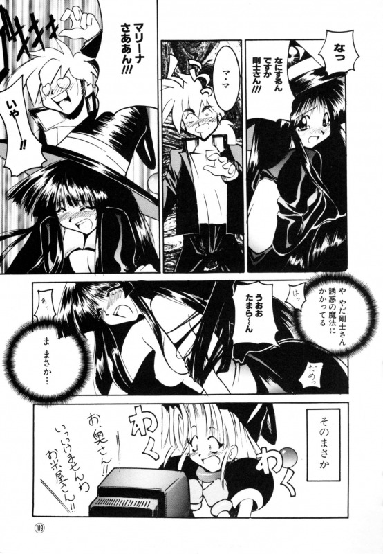 [Anthology] Comic NENE No. 6_111