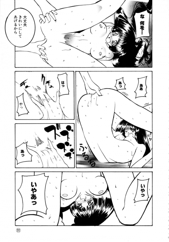 [Anthology] Comic NENE No. 6_113