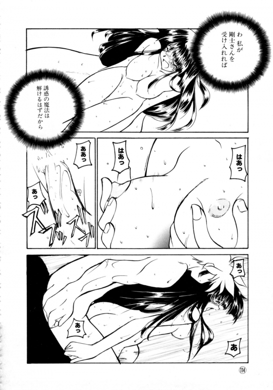 [Anthology] Comic NENE No. 6_116