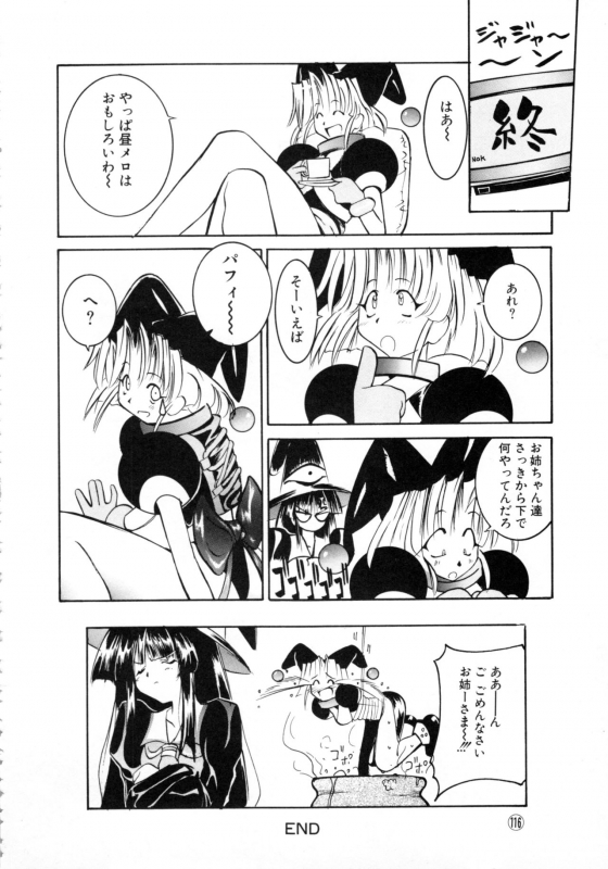 [Anthology] Comic NENE No. 6_118