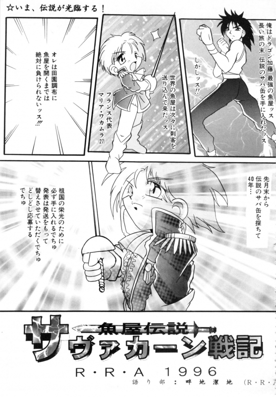 [Anthology] Comic NENE No. 6_119