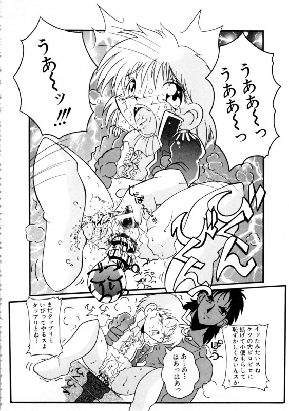 [Anthology] Comic NENE No. 6_124