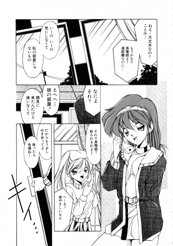 [Anthology] Comic NENE No. 6_135