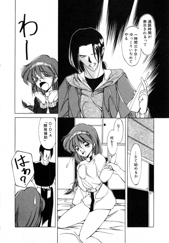 [Anthology] Comic NENE No. 6_138