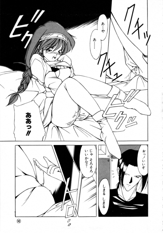 [Anthology] Comic NENE No. 6_145