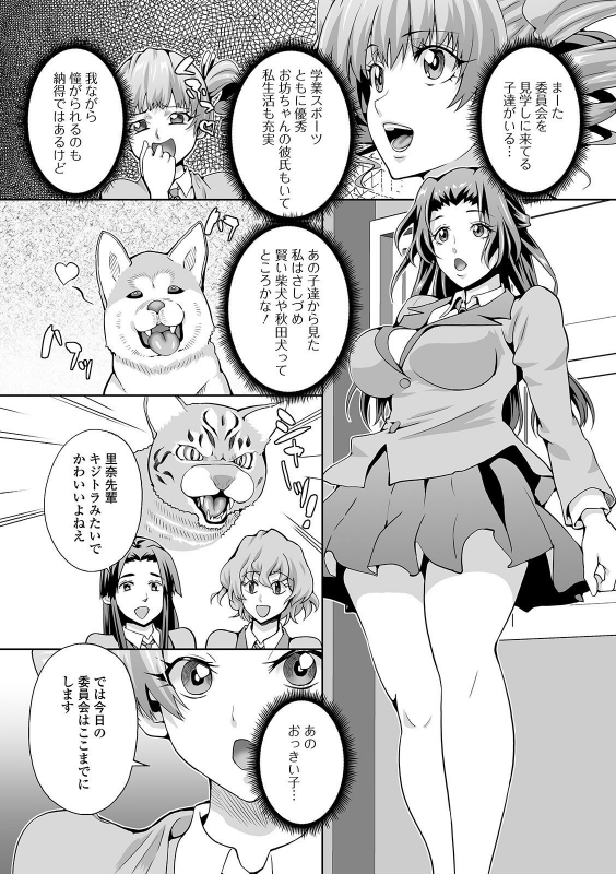 [Anthology] Futanari Friends! 12 [Digital]_039