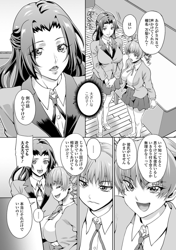 [Anthology] Futanari Friends! 12 [Digital]_040