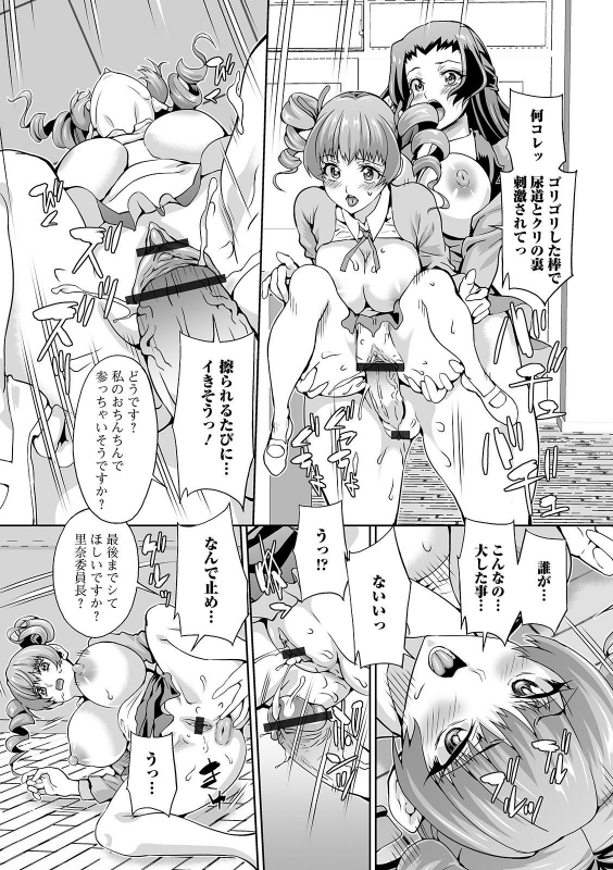 [Anthology] Futanari Friends! 12 [Digital]_048