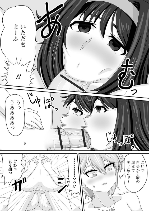 [Anthology] Futanari Friends! 12 [Digital]_093