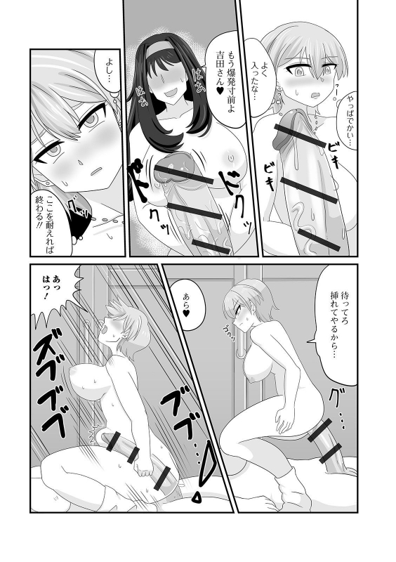 [Anthology] Futanari Friends! 12 [Digital]_101