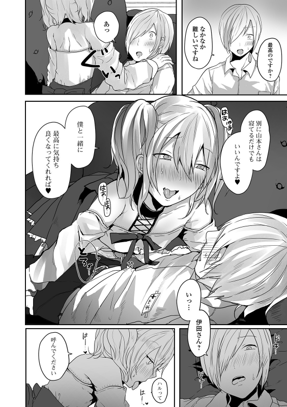 [Anthology] Gekkan Web Otoko no Ko-llection! S Vol. 58 [Digital]_027