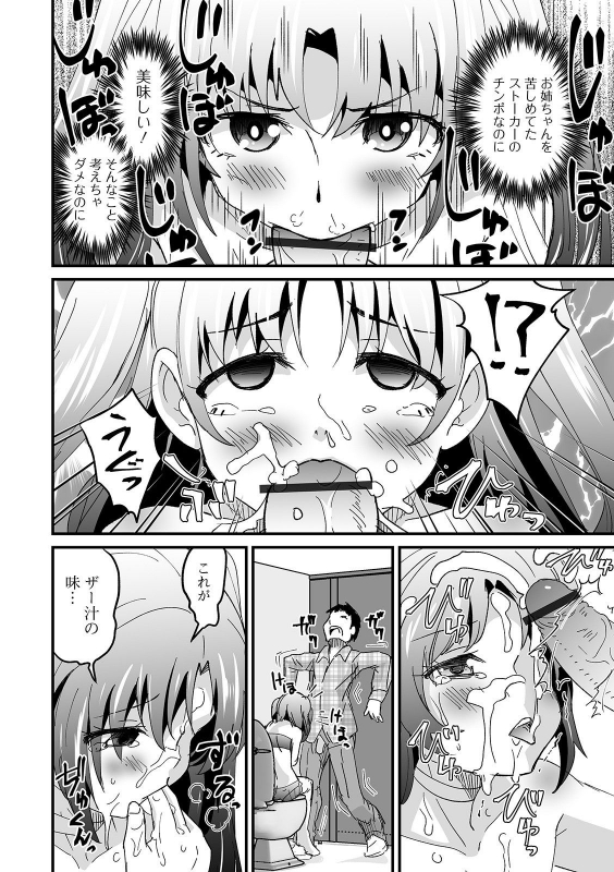 [Anthology] Gekkan Web Otoko no Ko-llection! S Vol. 58 [Digital]_063