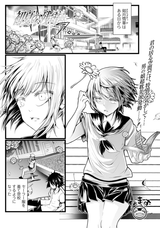 [Anthology] Gekkan Web Otoko no Ko-llection! S Vol. 58 [Digital]_070