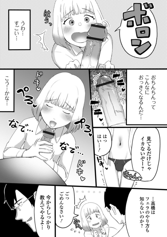 [Anthology] Gekkan Web Otoko no Ko-llection! S Vol. 58 [Digital]_092