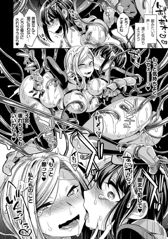 [Anthology] Kukkoro Heroines Vol. 9 [Digital]_039